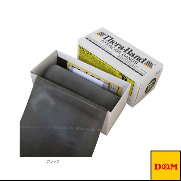 [D＆M オールスポーツトレーニング用品] セラバンド 6ヤード 5.4m 強度：スぺシャルヘビー TB-5