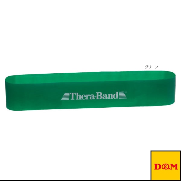 [D＆M オールスポーツトレーニング用品] セラバンドループ ブリスターパック 円周90cm 強度：ヘビー TLB-3