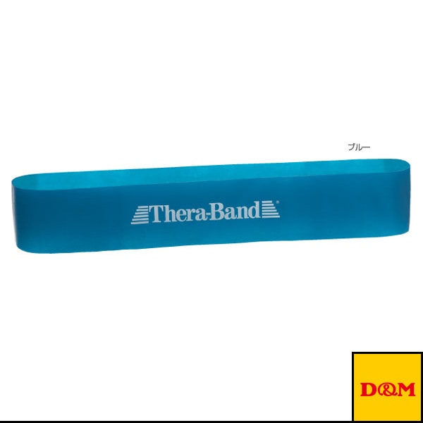 [D＆M オールスポーツトレーニング用品] セラバンドループ ブリスターパック 円周90cm 強度：エクストラヘビー TLB-4