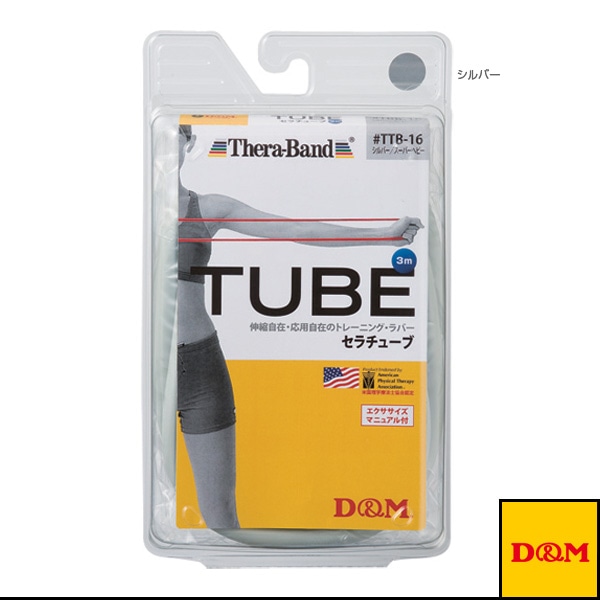 [D＆M オールスポーツトレーニング用品] セラチューブ ブリスターパック 3m 強度：スーパーヘビー TTB-16