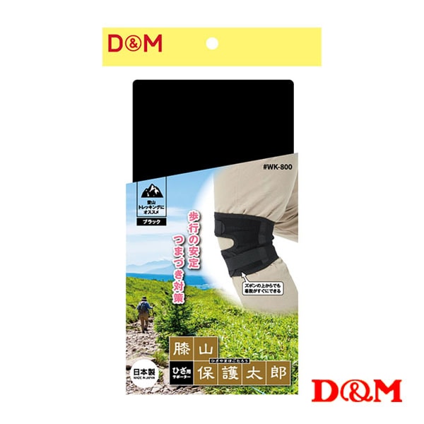 [D＆M オールスポーツサポーターケア商品] 膝山保護太郎 ひざ用サポーター 1個入り 左右兼用 WK-800