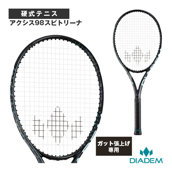 [ダイアデム テニスラケット] 【張上げ無料】アクシス98スビトリーナ AXIS 98 SVITOLINA TAA021