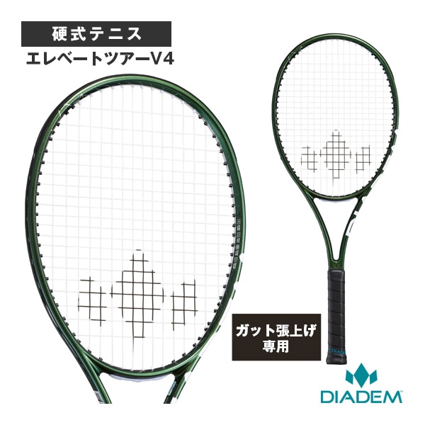 [ダイアデム テニスラケット] 2026年07月中旬【予約】【張上げ無料】エレベートツアーV4 ELEVATE TOUR V4 TAA024