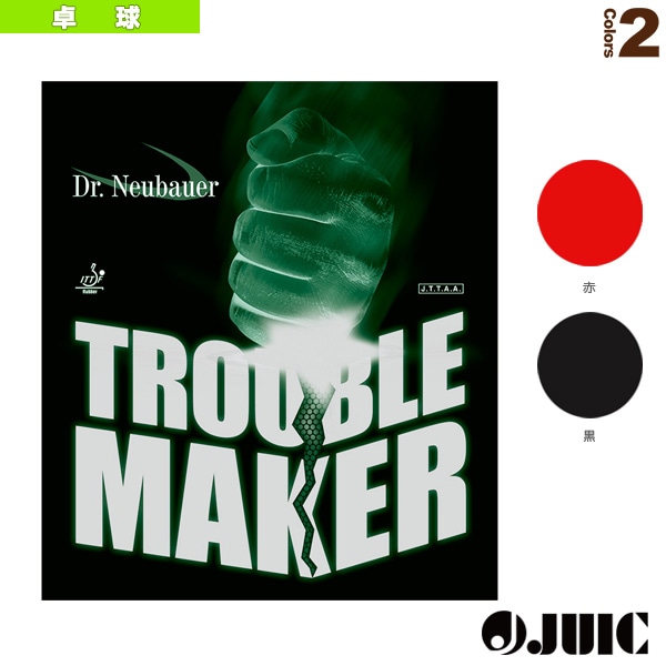 [Dr.Neubauer 卓球ラバー] トラブルメーカー TROUBLE MAKER 1181
