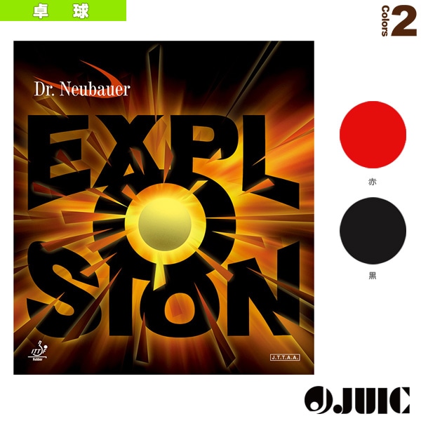 [Dr.Neubauer 卓球ラバー] Dr.Neubauer エクスプロージョン／EXPLOSION（1182）