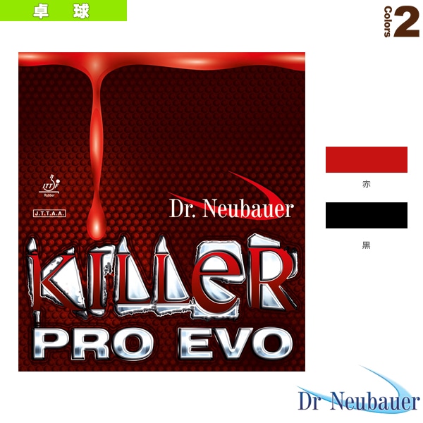 [Dr.Neubauer 卓球ラバー] キラープロエヴォ KILLER PRO EVO 1185