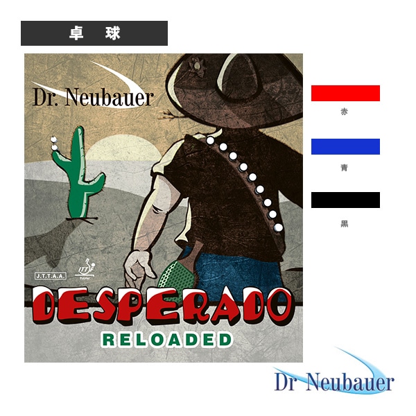 [Dr.Neubauer 卓球ラバー] デスペラードリローデッド DESPERADO RELOADED 1206