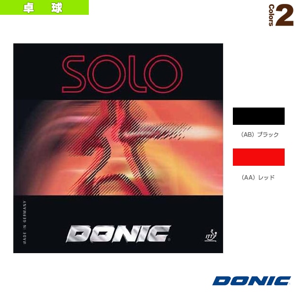 [DONIC 卓球ラバー] SOLO ソロ AL006