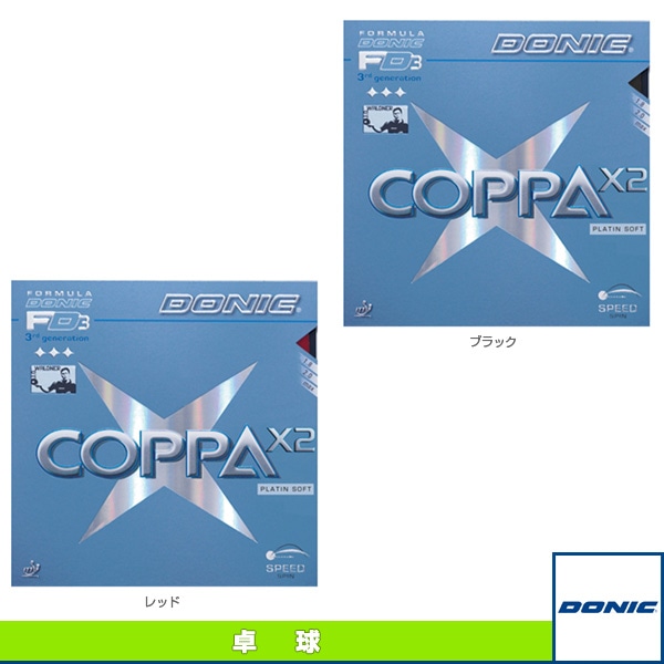 [DONIC 卓球ラバー] コッパ X2 AL053
