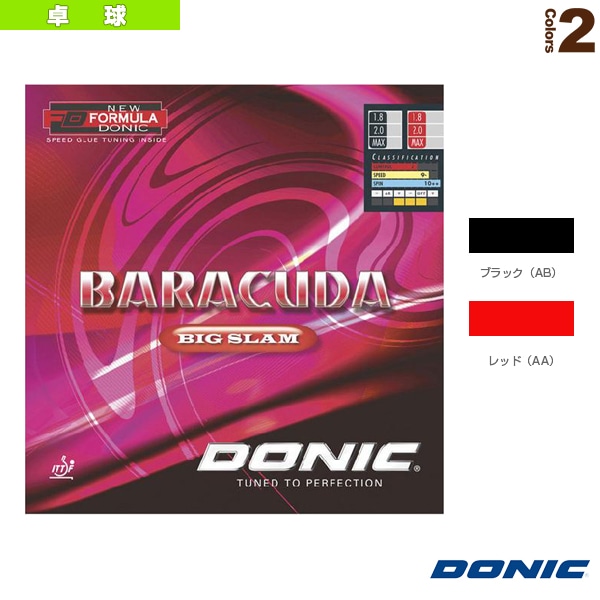 [DONIC 卓球ラバー] バラクーダ ビッグスラム AL057