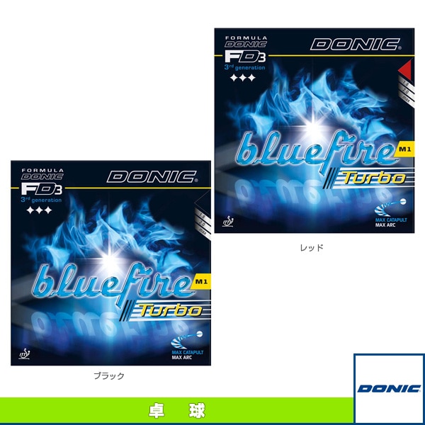 [DONIC 卓球ラバー] ブルーファイア M1 ターボ AL071