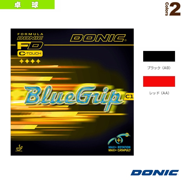[DONIC 卓球ラバー] ブルーグリップ C1 AL093