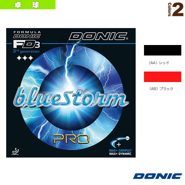 [DONIC 卓球ラバー] ブルーストーム PRO AL097