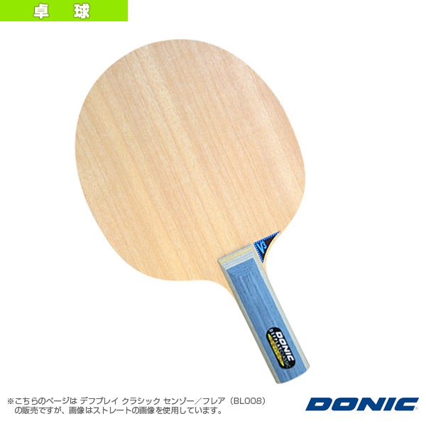 [DONIC 卓球ラケット] デフプレイ クラシック センゾー フレア BL008