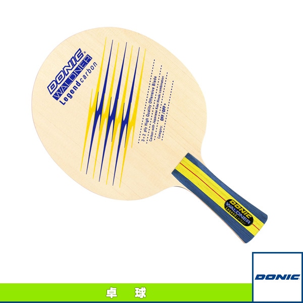 [DONIC 卓球ラケット] ワルドナー レジェンドカーボン フレア BL101