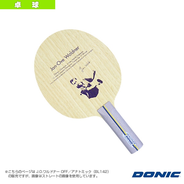 [DONIC 卓球ラケット] J.O.ワルドナー OFF アナトミック BL142