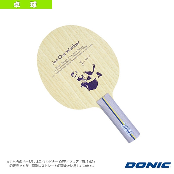 [DONIC 卓球ラケット] J.O.ワルドナー OFF フレア BL142