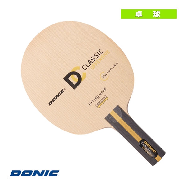 [DONIC 卓球ラケット] クラシック オフェンシブ ストレート BL217