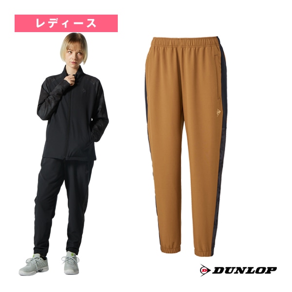 [ダンロップ テニス・バドミントンウェア（レディース）] トラックパンツ／レディース（DAF-5481W）