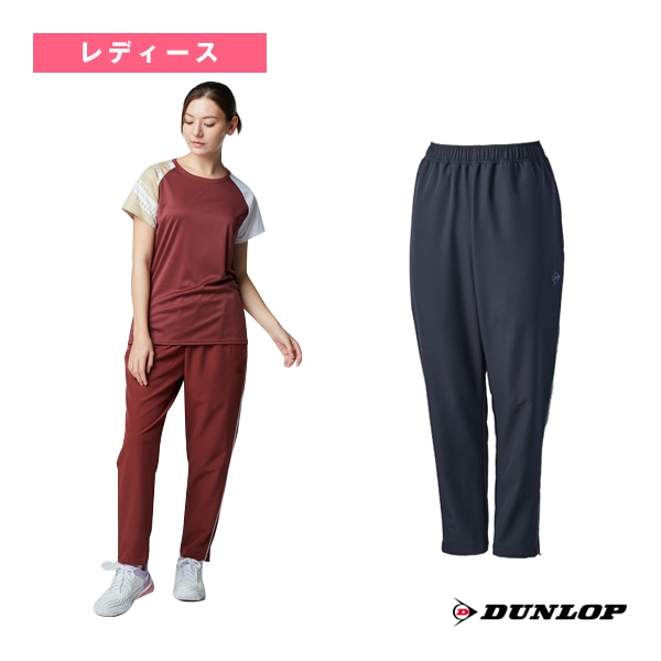 [ダンロップ テニスウェア（レディース）] トラックパンツ レディース DAF-5681W