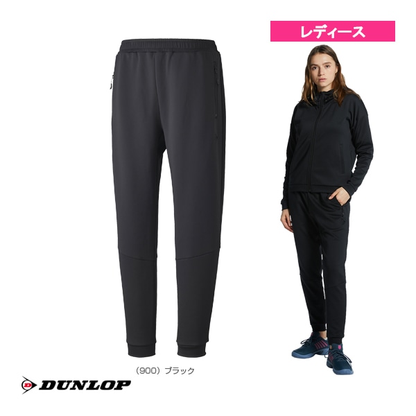 [ダンロップ テニス・バドミントンウェア（レディース）] スエットパンツ／レディース（DAN-3391W）