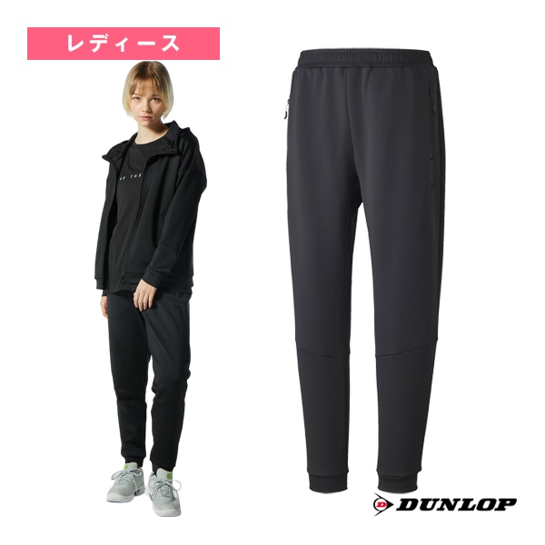 [ダンロップ テニスウェア（レディース）] スウェットパンツ／レディース（DAN-3481W）