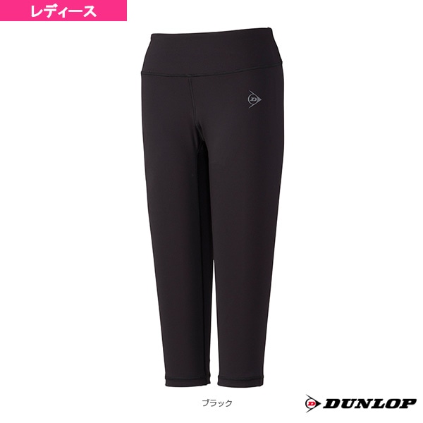 [ダンロップ テニス・バドミントンアンダーウェア] カプリレギンス／レディース（DAU-7190W）