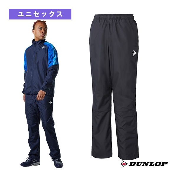 [ダンロップ テニスウェア（メンズ/ユニ）] ウインドパンツ／ユニセックス（DAW-4491）
