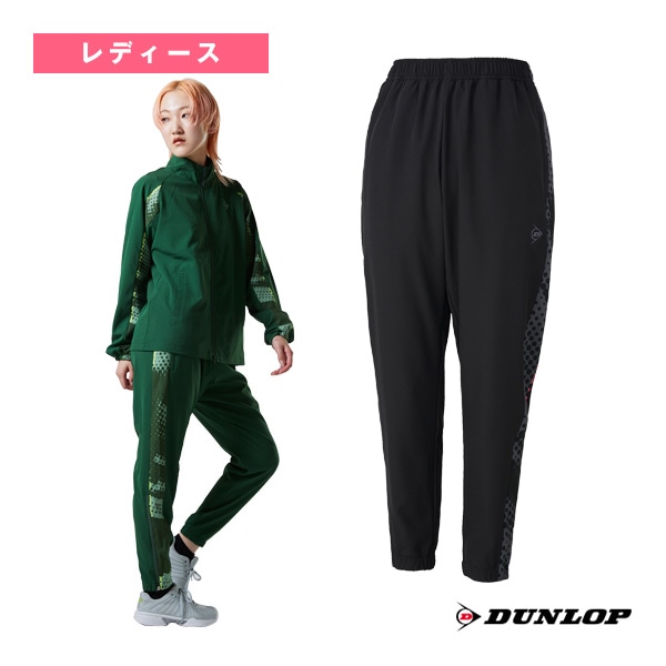 [ダンロップ テニスウェア（レディース）] ウインドパンツ／レディース（DAW-4492W）