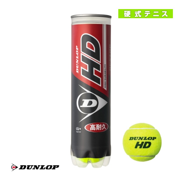 [ダンロップ テニスボール] ダンロップ HD DUNLOP HD 『缶単位（1缶／4球）』 テニスボール DHD4TIN