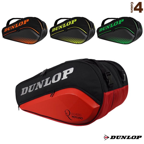 [ダンロップ パデルバッグ] パレテロエリート／PALETERO ELITE／パデルバッグ（DPC2080）