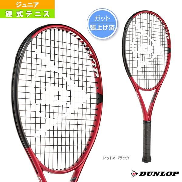 [ダンロップ テニスラケット] CX 200 JNR 26 張上げ済ラケット ジュニア DS22100J