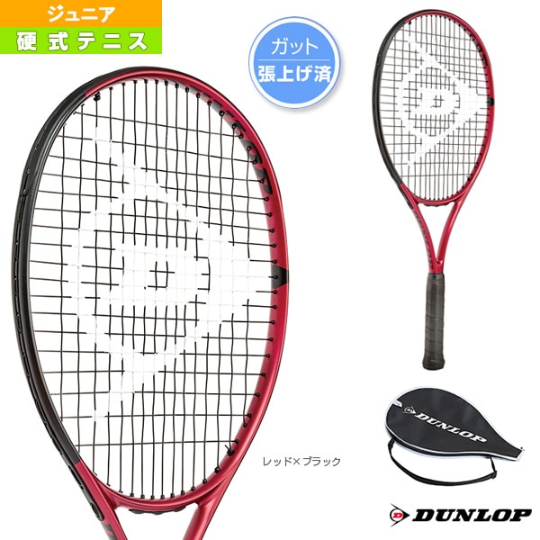 [ダンロップ テニスラケット] CX JNR 25 張上げ済ラケット ジュニア DS22102J