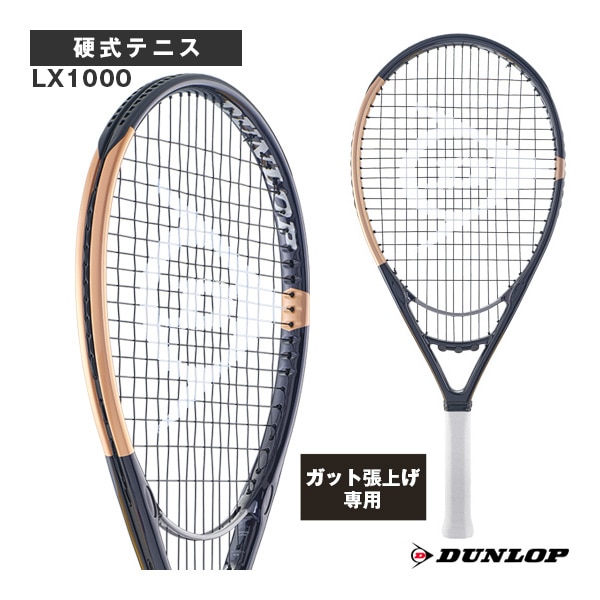 [ダンロップ テニスラケット] 【張上げ無料】LX1000 DS22505