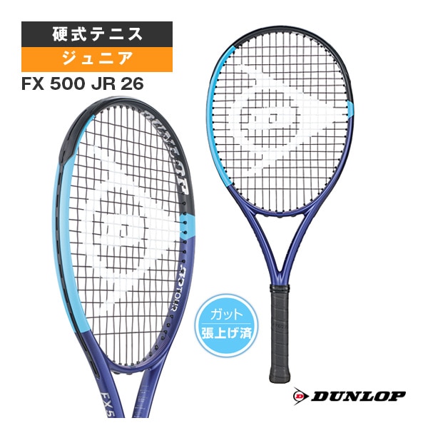 [ダンロップ テニスラケット] FX 500 JR 26 張上げ済ラケット ジュニア DS22601J