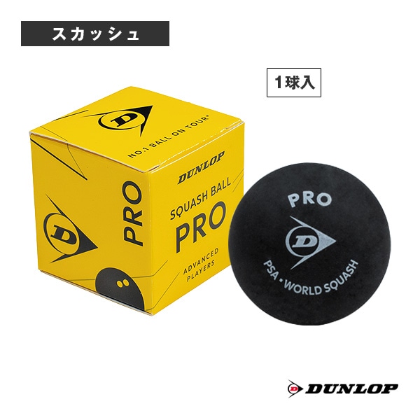 [ダンロップ スカッシュボール] プロ PRO 1球入 DSBPRO1PCS
