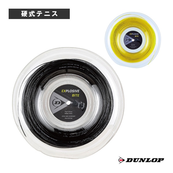 [ダンロップ テニスストリング（ロール他）] エクスプロッシブバイト EXPLOSIVE BITE 240mロール DST12011