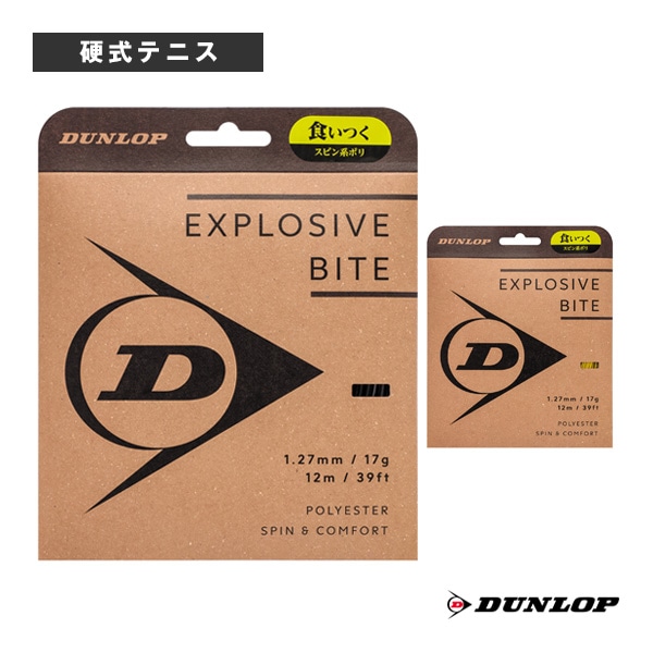 [ダンロップ テニスストリング（単張）] エクスプロッシブバイト EXPLOSIVE BITE DSTA11011