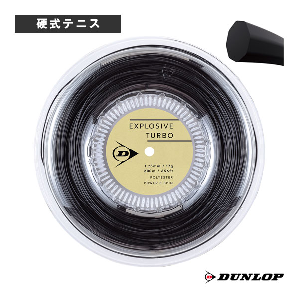 [ダンロップ テニスストリング（ロール他）] エクスプロッシブターボ EXPLOSIVE TURBO 200ｍロール DSTA12041