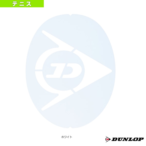 [ダンロップ テニスアクセサリ・小物] ステンシルマーク 1枚入 DTA1200