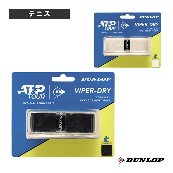 [ダンロップ テニスアクセサリ・小物] バイパードライ1PC VIPER-DRY リプレイスメントグリップ セミドライタイプ 1本入 DTA2522