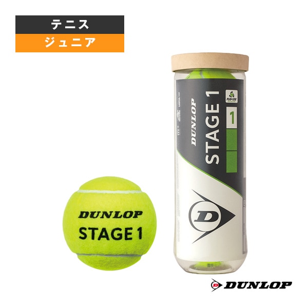 [ダンロップ テニスボール] ステージ1 グリーン 3球入ボトル ジュニア用 STG1GRD3