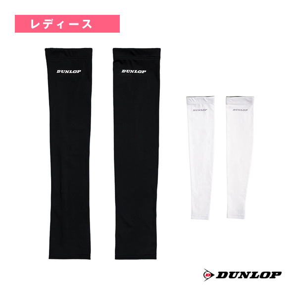 [ダンロップ テニスアクセサリ・小物] UVカット アームカバー 両腕セット レディース TAC-8009W