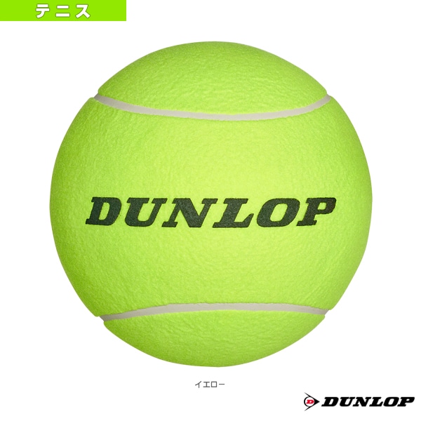 [ダンロップ テニスアクセサリ・小物] ミディアムボール TAC8201