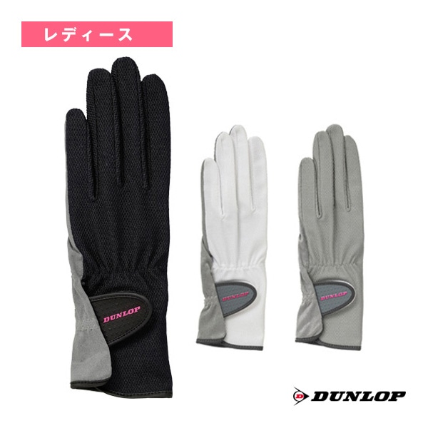 [ダンロップ テニスアクセサリ・小物] グローブ 両手セット 手のひら側穴なしタイプ レディース TGG0115W