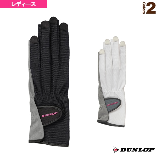 [ダンロップ テニスアクセサリ・小物] グローブ ネイルスルータイプ 両手セット 手のひら側穴なしタイプ レディース TGG0117W