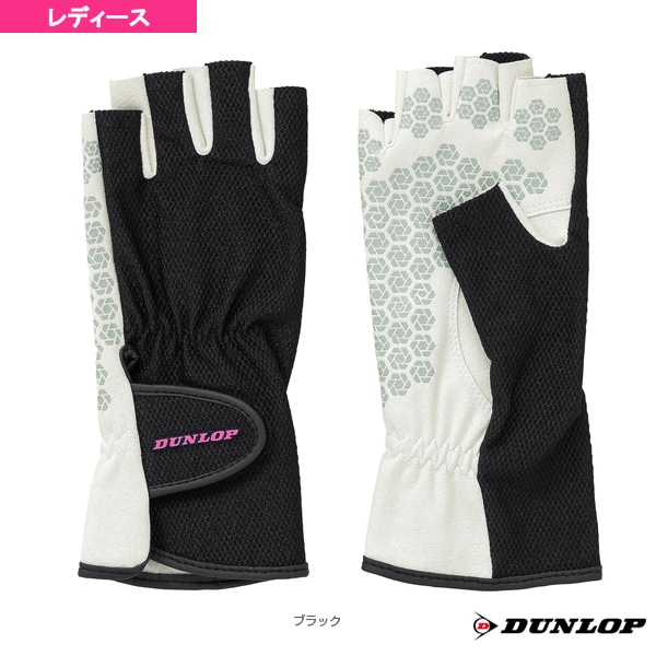 [ダンロップ テニスアクセサリ・小物] シリコンプリントグローブ ハーフタイプ 両手セット 手のひら側シリコンプリント レディース TGG0137W