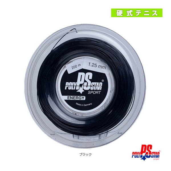 [ポリスター テニスストリング（ロール他）] ENERGY／エナジー ブラック 200m ロール