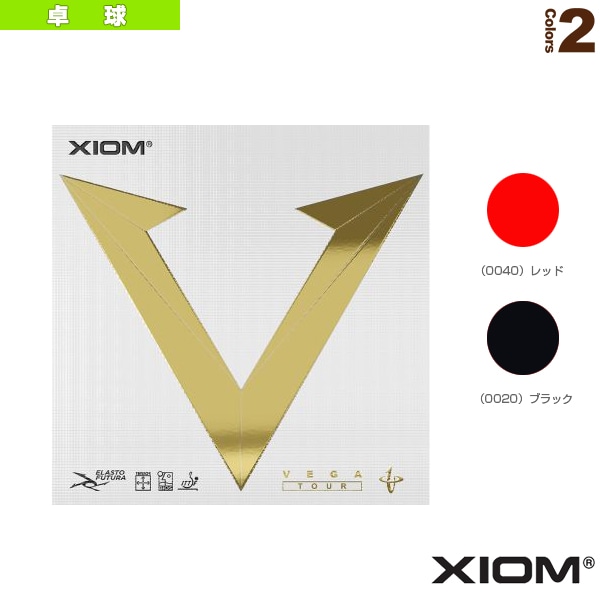 [エクシオン 卓球ラバー] ヴェガ ツアー VEGA TOUR 850010