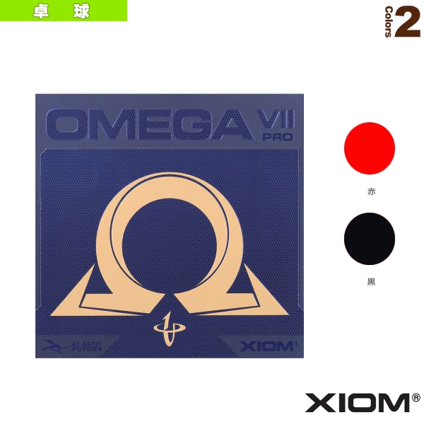 [エクシオン 卓球ラバー] オメガ 7 プロ OMEGA 7 PRO 850018